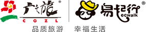 广之旅